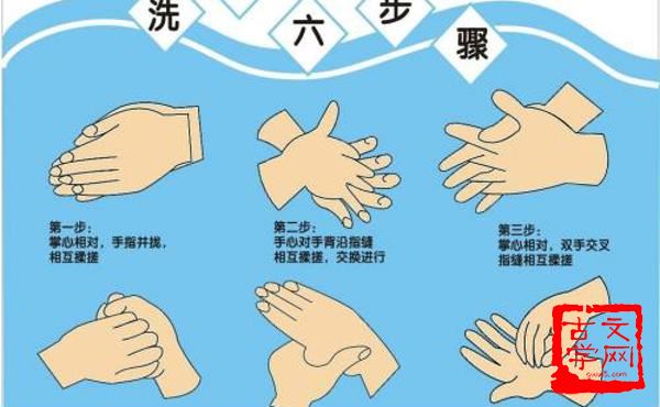 洗手奉职