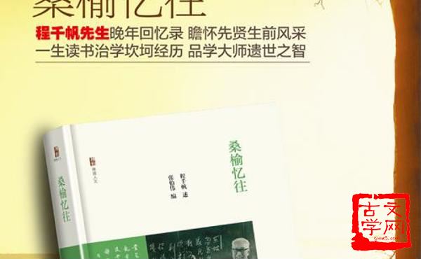 前言往行