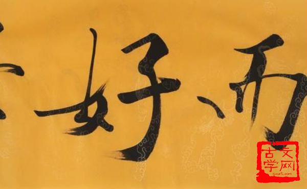 敏而好学