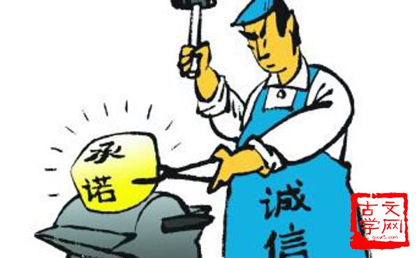轻言寡信