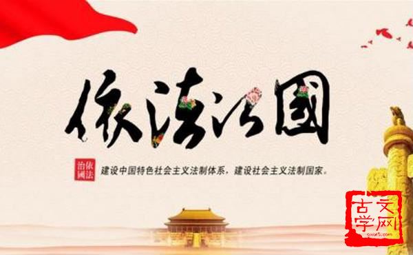遇事生端