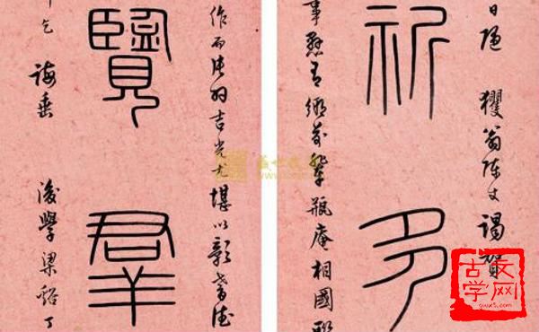 语四言三