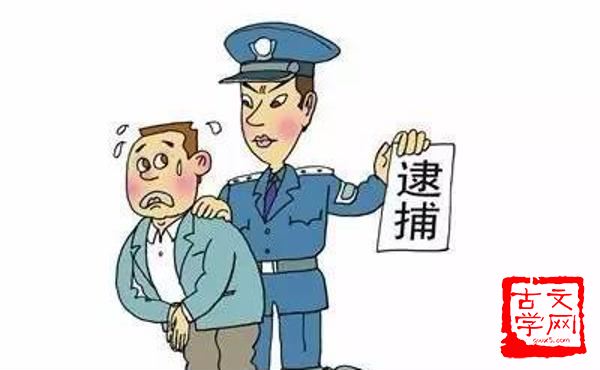 以求一逞