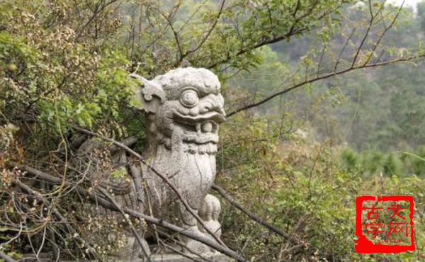 龙蟠虎伏