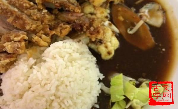 橡饭菁羹