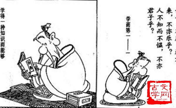 学而时习之