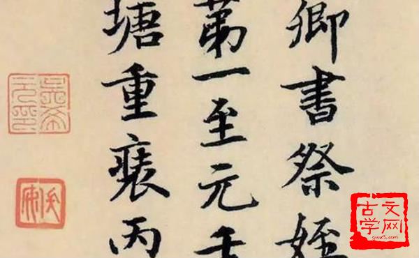 敛手屏足