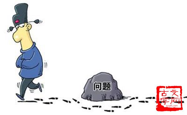 无所作为