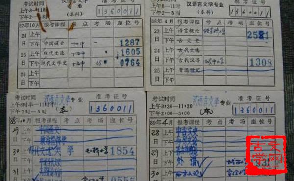 计日程功
