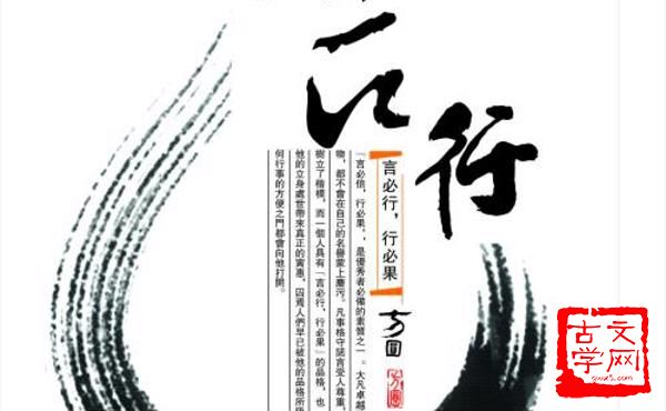 言行相符