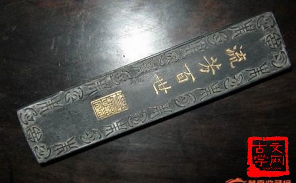 流芳百世
