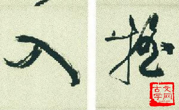 门衰祚薄