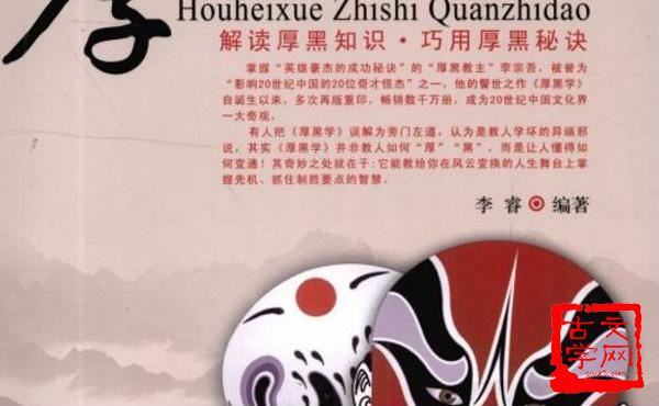 遗害无穷