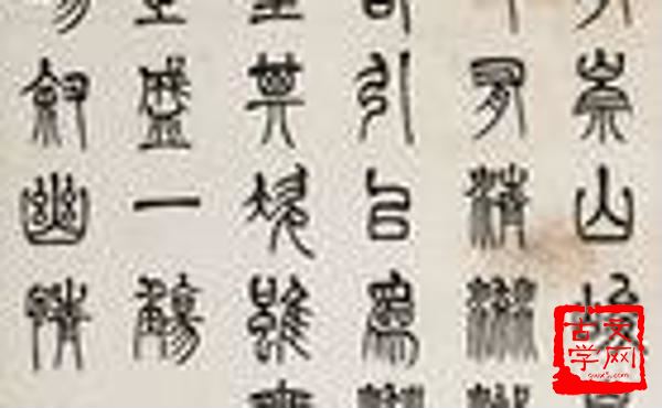 孳孳矻矻