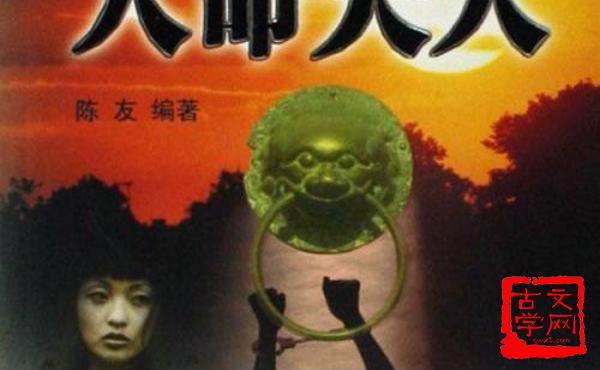 人命关天
