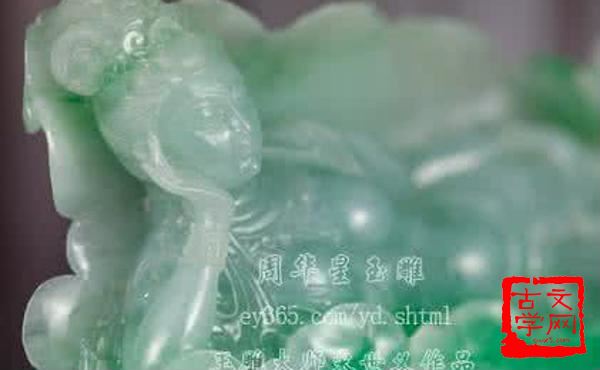 劚山觅玉