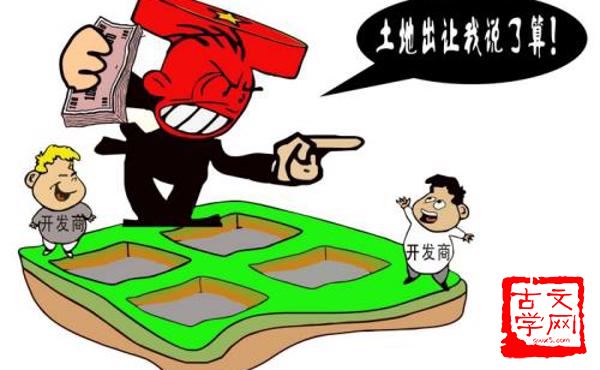 滥用职权