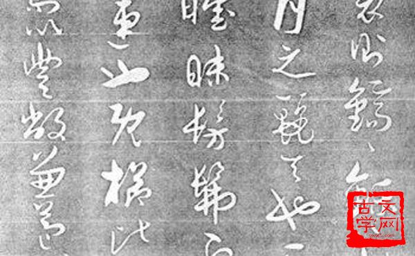 重熙累盛