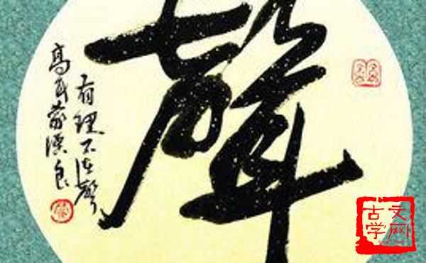 自相惊忧