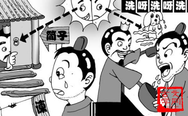 一狐之腋