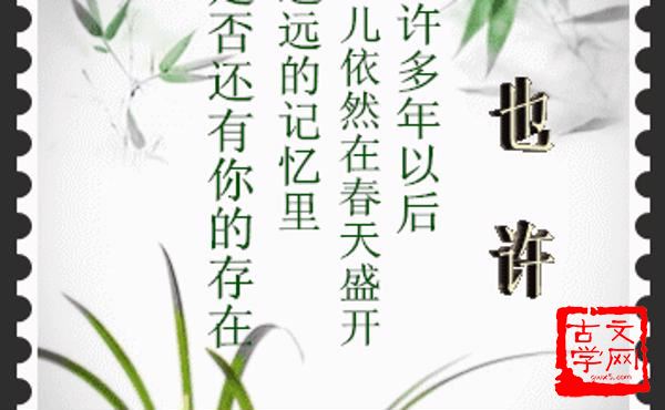 沉吟章句