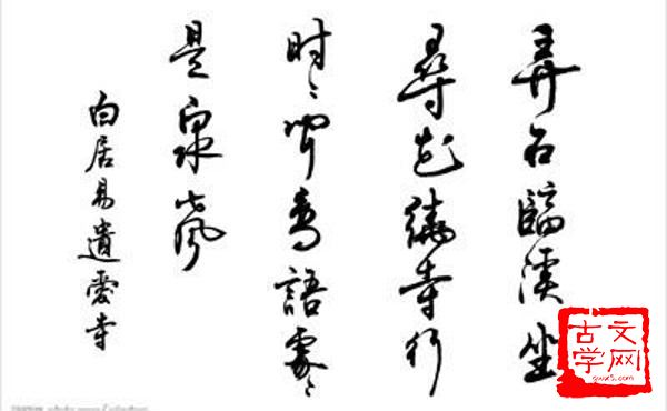 悼心疾首
