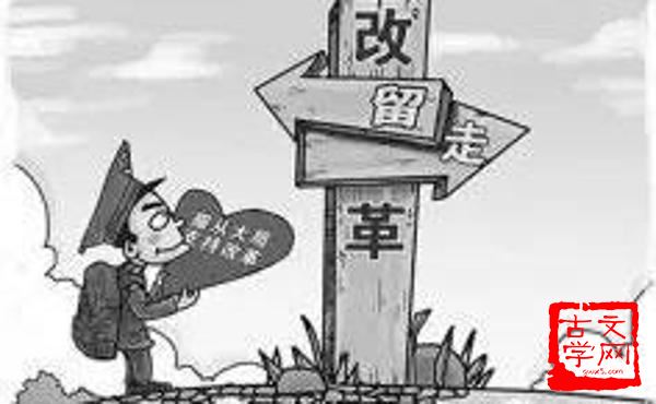 自行其是