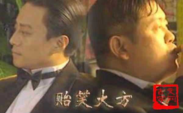 贻笑大方