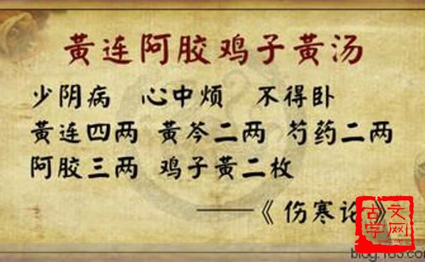 以古方今