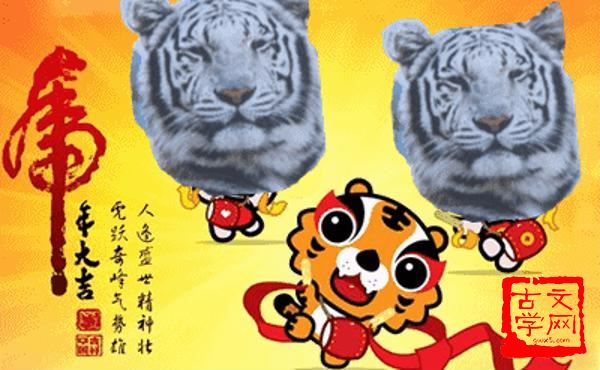 养虎自啮