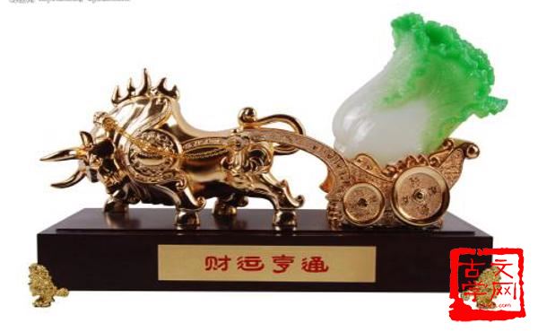 财运亨通