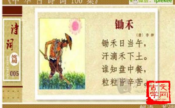 谆谆告诫
