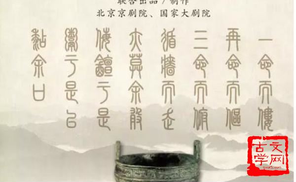 以古为鉴