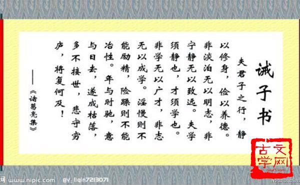 谆谆诰诫
