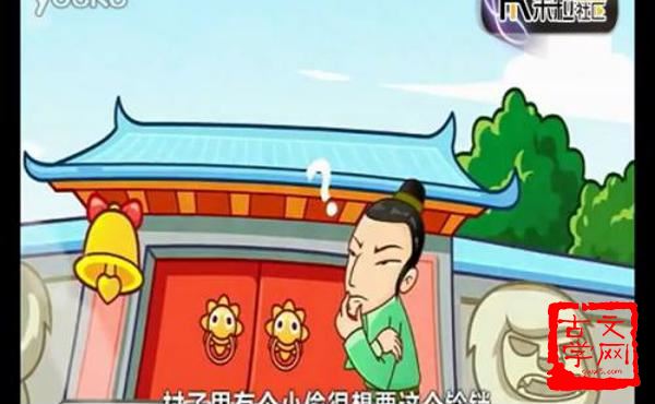 塞耳偷铃