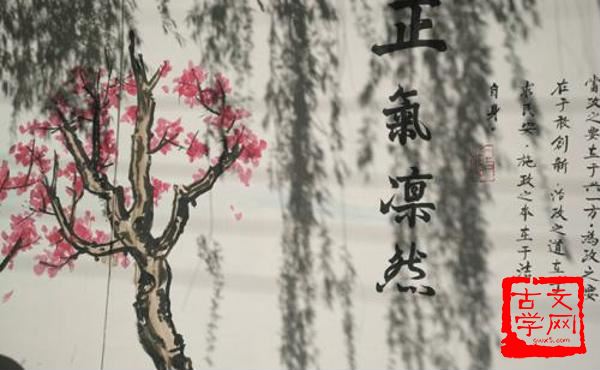 以古为镜
