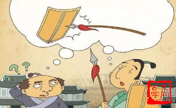 以子之矛，攻子之盾