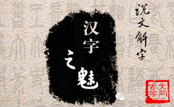 惟口起羞