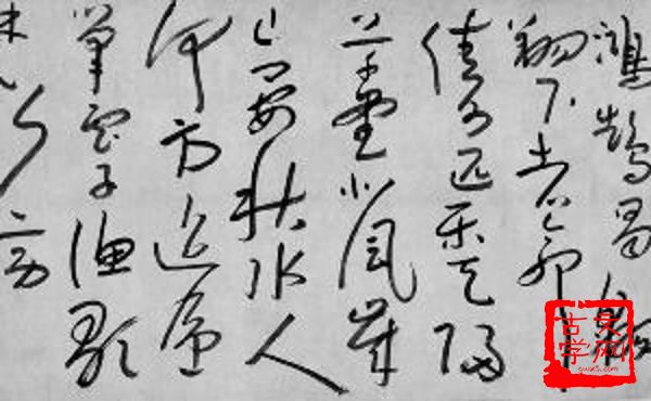 遁身远迹