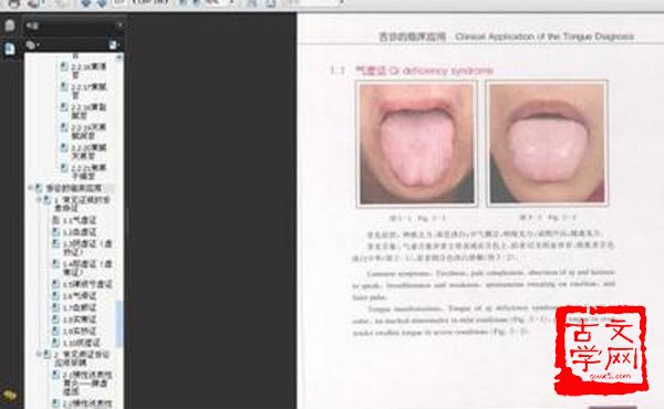 裁心镂舌