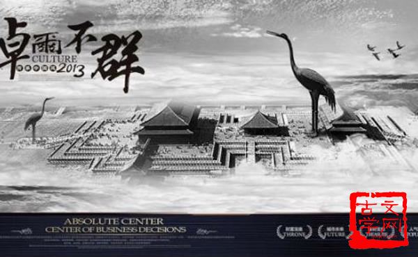 卓尔不群