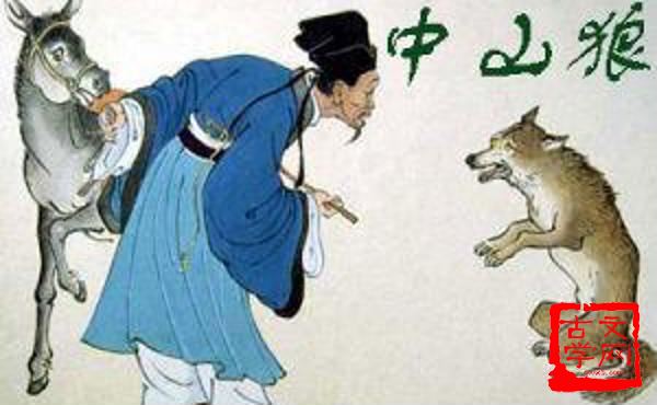 忘恩负义