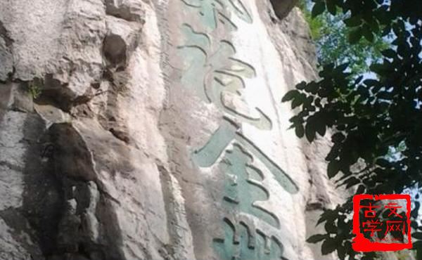 一麾出守