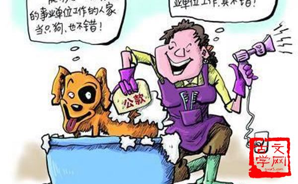 一人得道；鸡犬升天