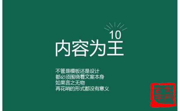 言之无物