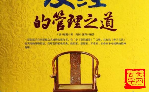 反经合道