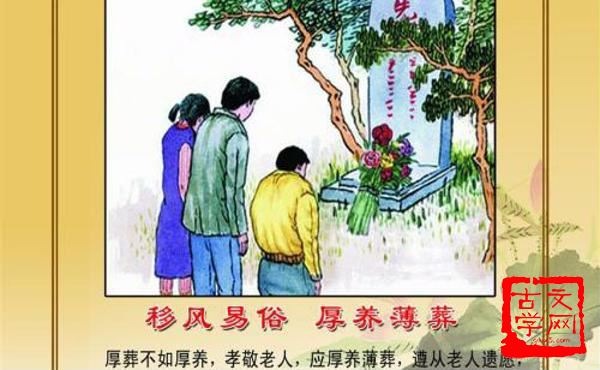 移风革俗