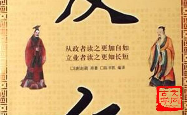 反经合义