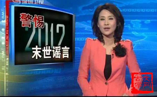无稽之谈