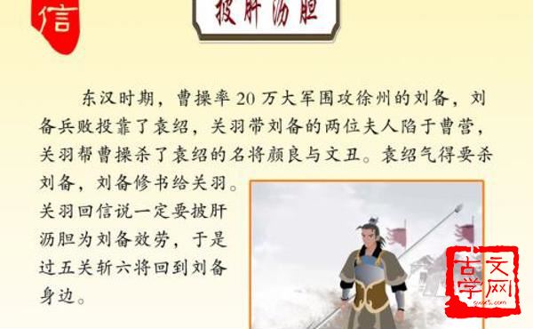 刳肝沥胆